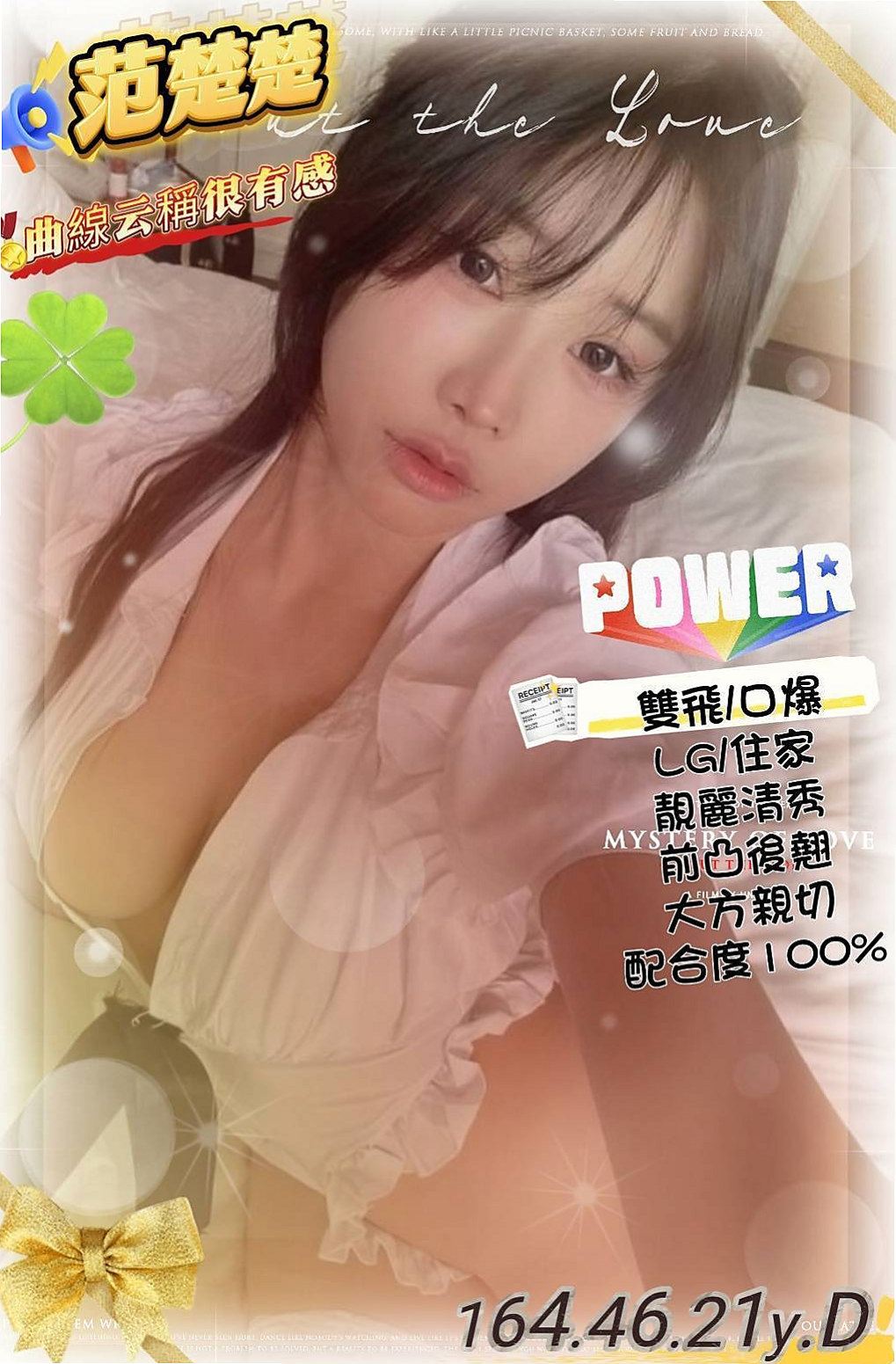 高雄找茶專送｜妙妙｜小清新鄰家女｜E罩杯｜20歲｜167cm｜55kg｜超淫蕩 耐操 敢玩 配合度高！   也請好好愛護~輕熟女、台灣咩，打扮時尚，